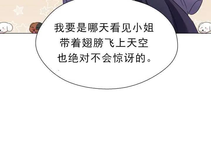 臨時演員拒絕過度癡迷 - 第13話(2/2) - 5