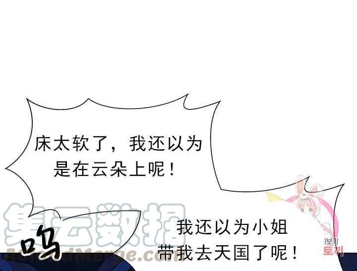 臨時演員拒絕過度癡迷 - 第13話(2/2) - 6