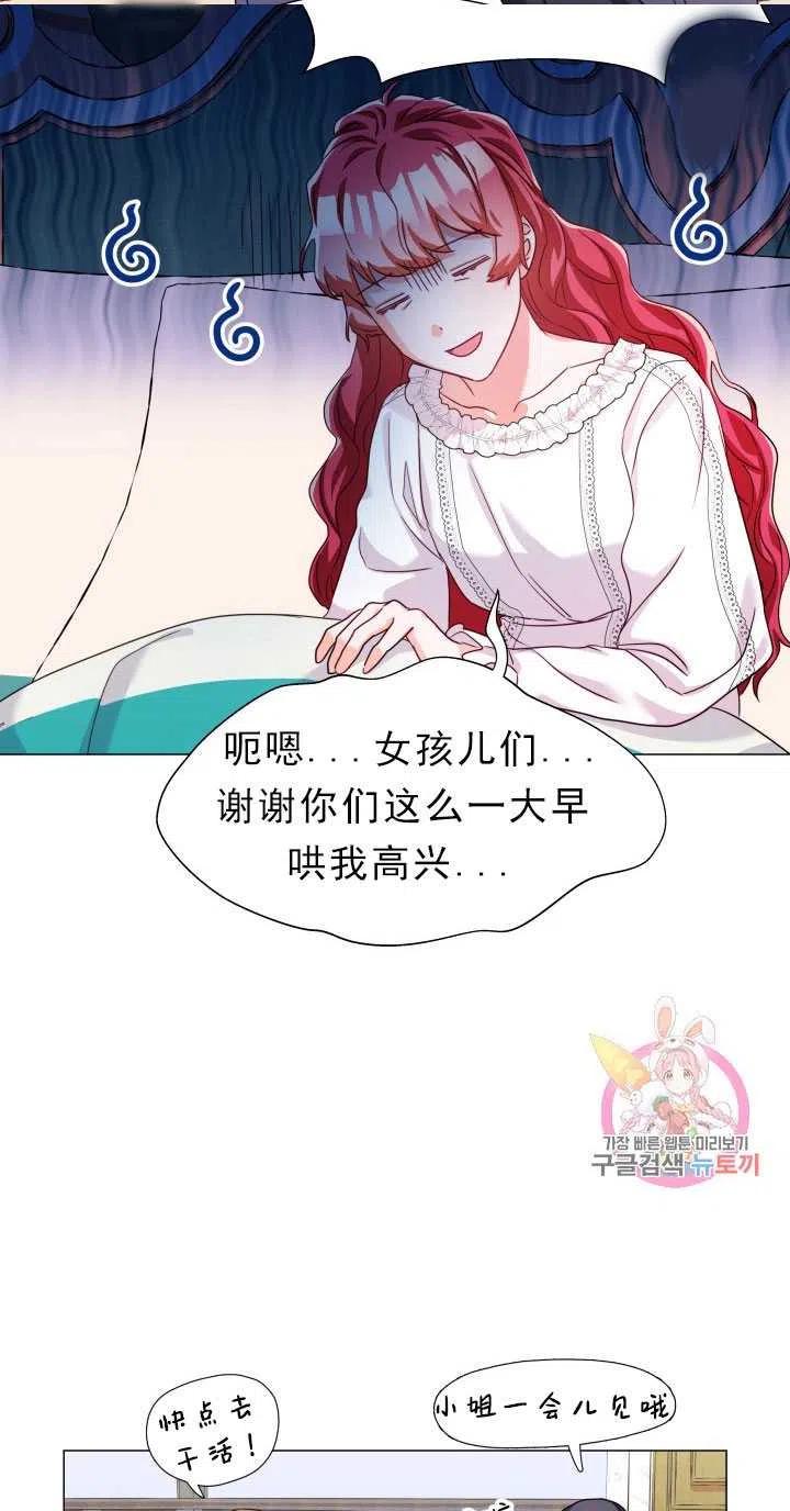 臨時演員拒絕過度癡迷 - 第13話(2/2) - 1