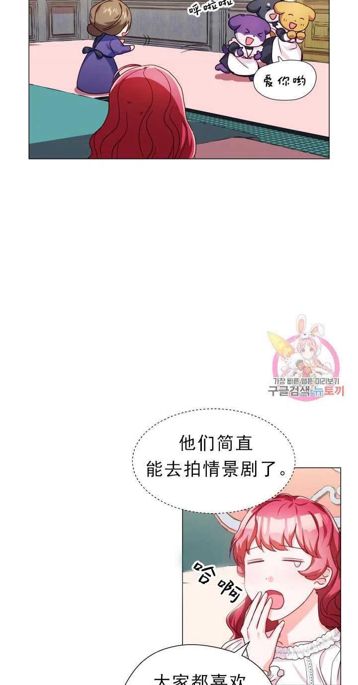 臨時演員拒絕過度癡迷 - 第13話(2/2) - 2