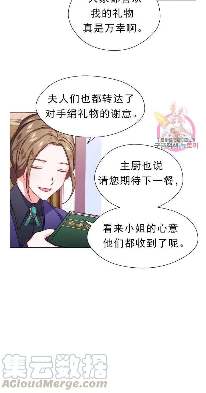 臨時演員拒絕過度癡迷 - 第13話(2/2) - 3