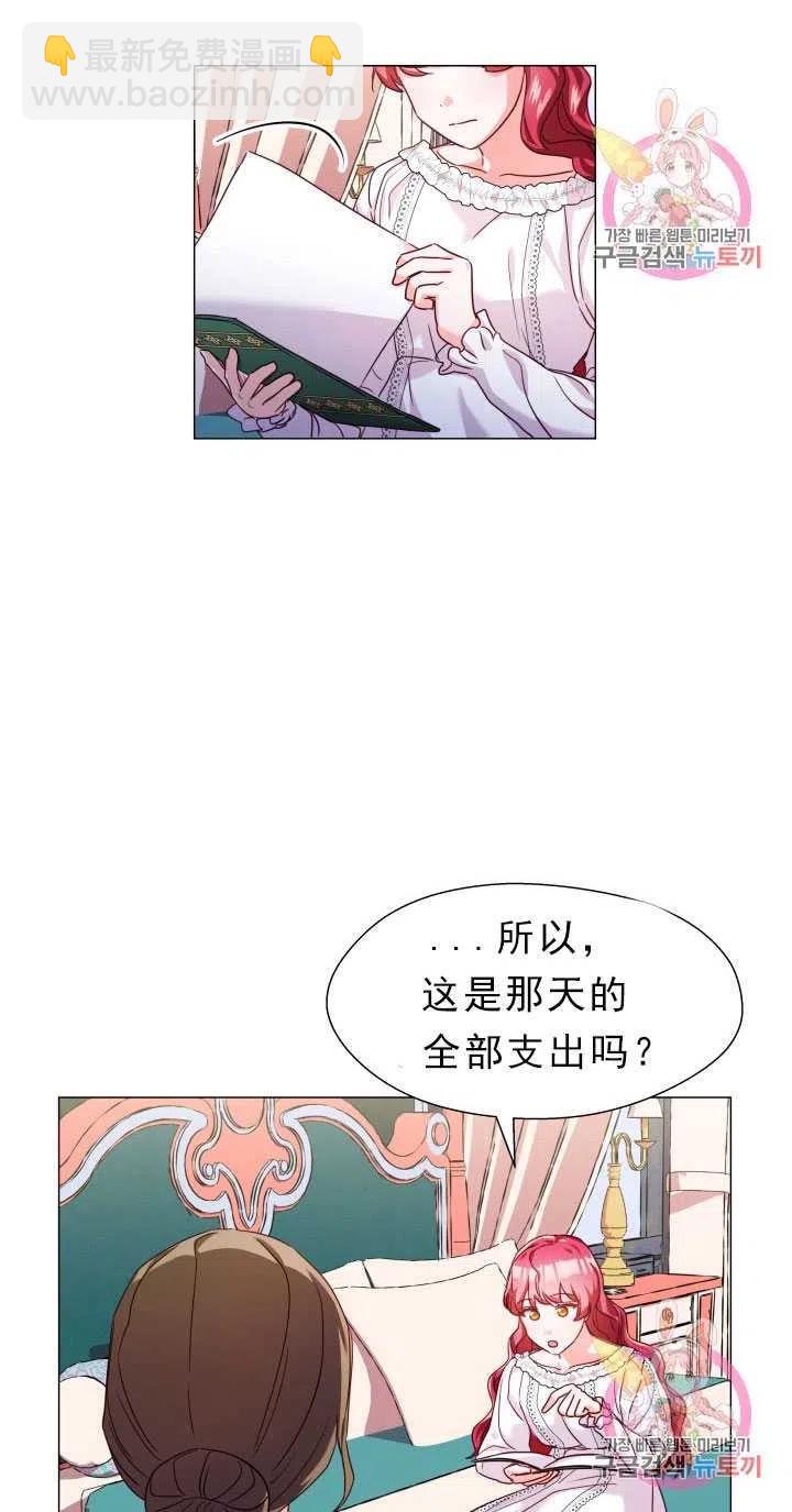 臨時演員拒絕過度癡迷 - 第13話(2/2) - 4