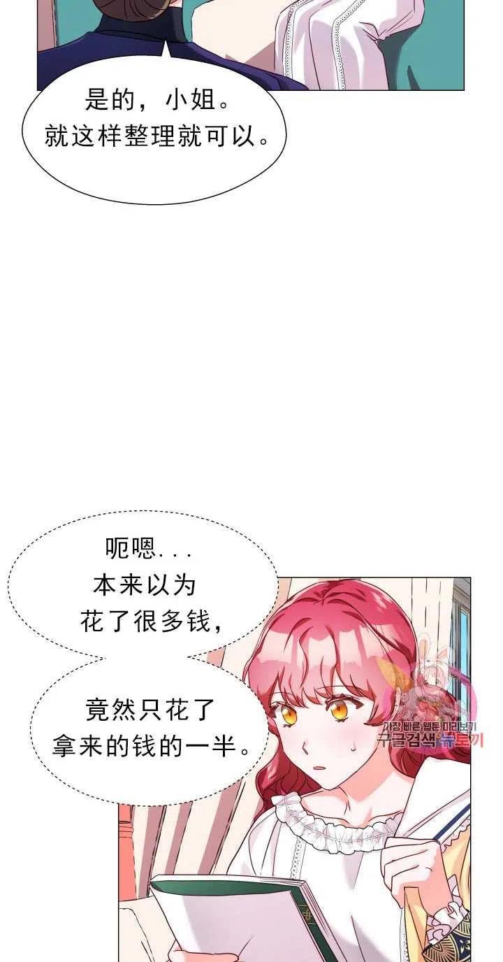 臨時演員拒絕過度癡迷 - 第13話(2/2) - 5