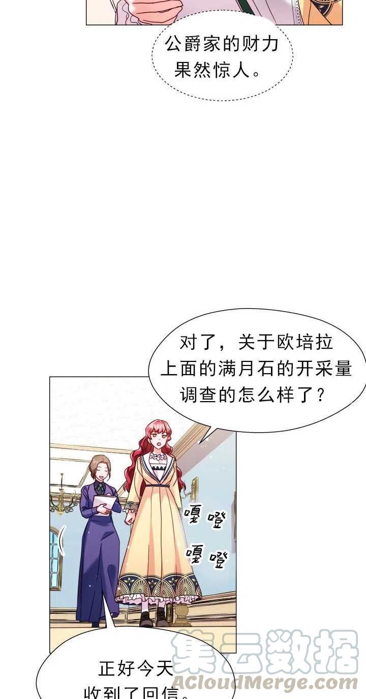 臨時演員拒絕過度癡迷 - 第13話(2/2) - 6