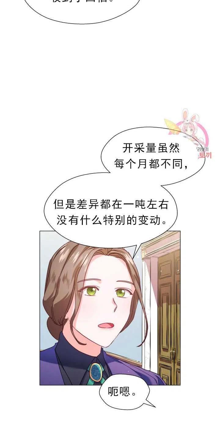 臨時演員拒絕過度癡迷 - 第13話(2/2) - 1