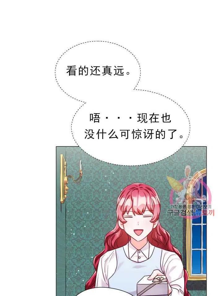 臨時演員拒絕過度癡迷 - 第13話(1/2) - 6