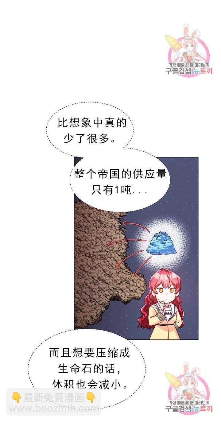 臨時演員拒絕過度癡迷 - 第13話(2/2) - 2