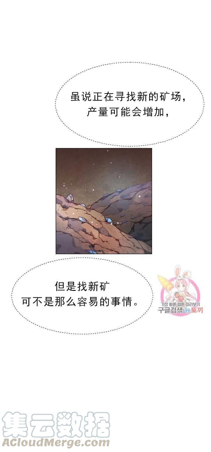 臨時演員拒絕過度癡迷 - 第13話(2/2) - 3