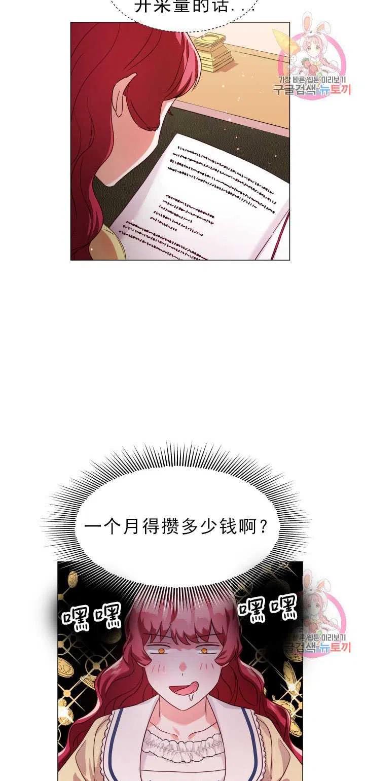 臨時演員拒絕過度癡迷 - 第13話(2/2) - 5