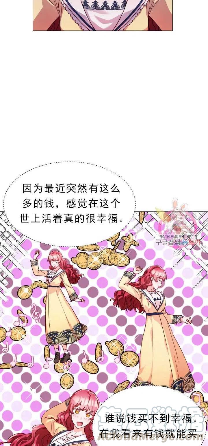 臨時演員拒絕過度癡迷 - 第13話(2/2) - 6