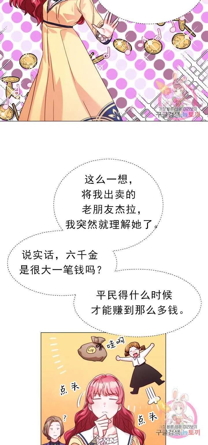 臨時演員拒絕過度癡迷 - 第13話(2/2) - 1