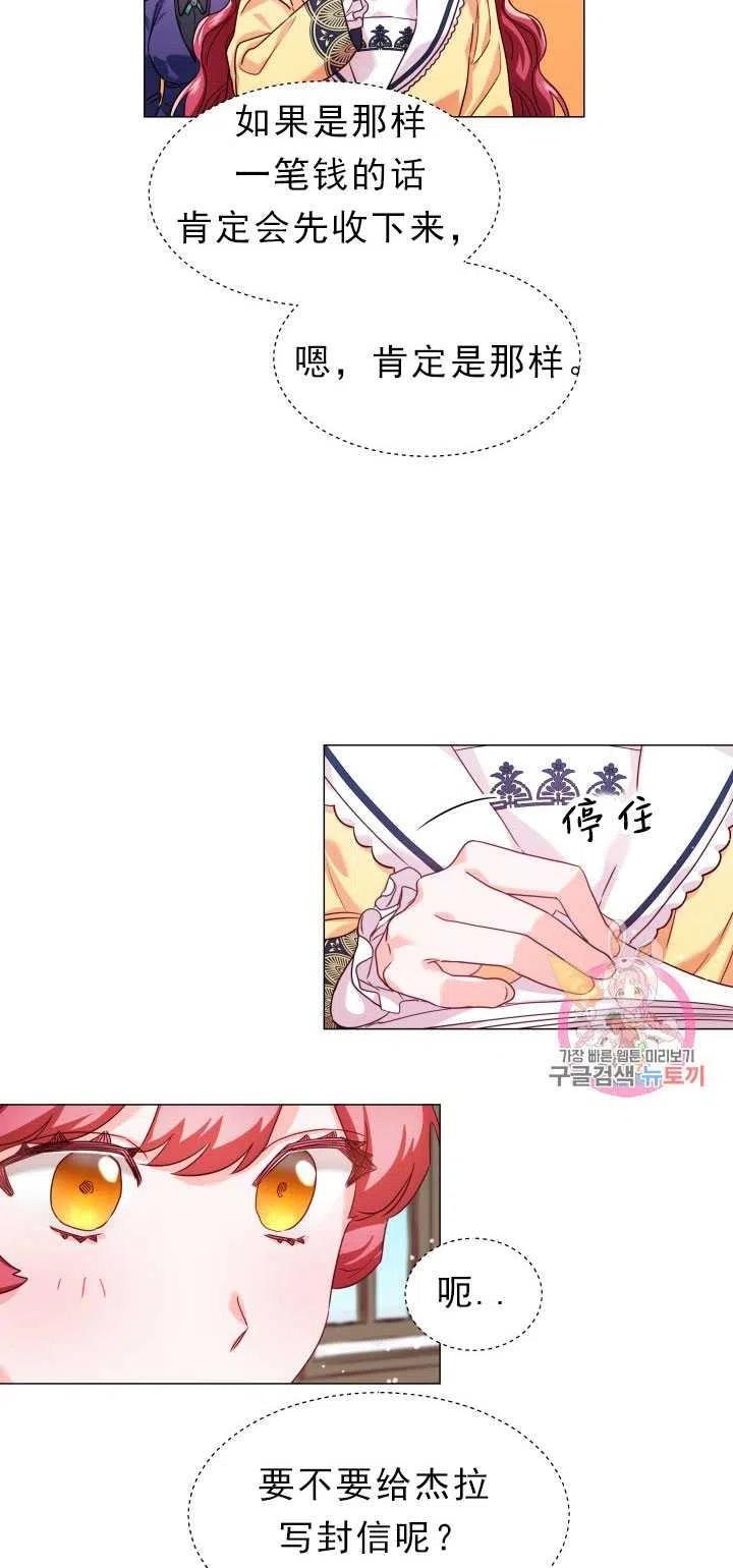 臨時演員拒絕過度癡迷 - 第13話(2/2) - 2