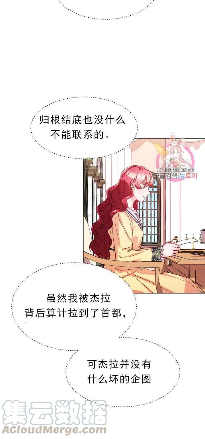 臨時演員拒絕過度癡迷 - 第13話(2/2) - 3