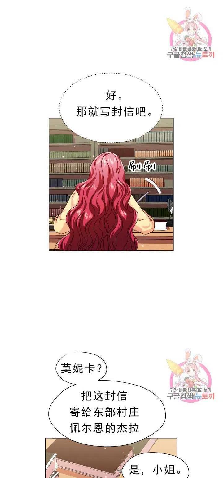 臨時演員拒絕過度癡迷 - 第13話(2/2) - 4