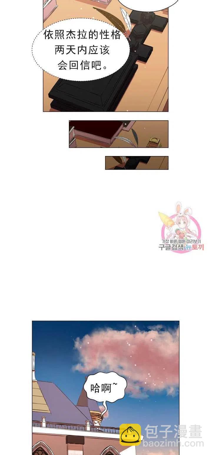 臨時演員拒絕過度癡迷 - 第13話(2/2) - 5