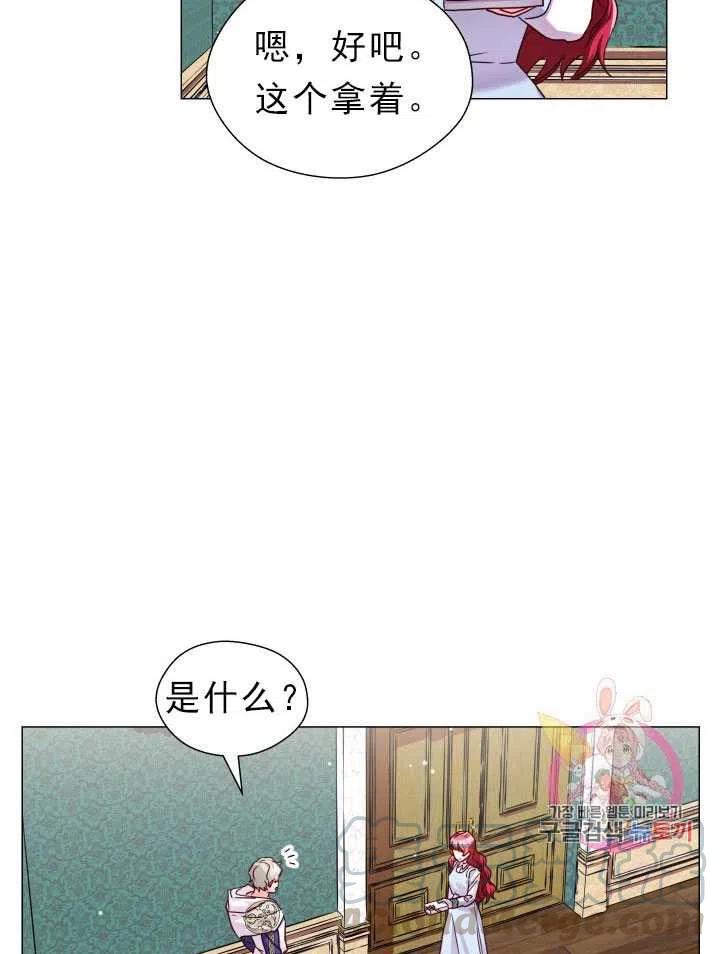 臨時演員拒絕過度癡迷 - 第13話(1/2) - 7