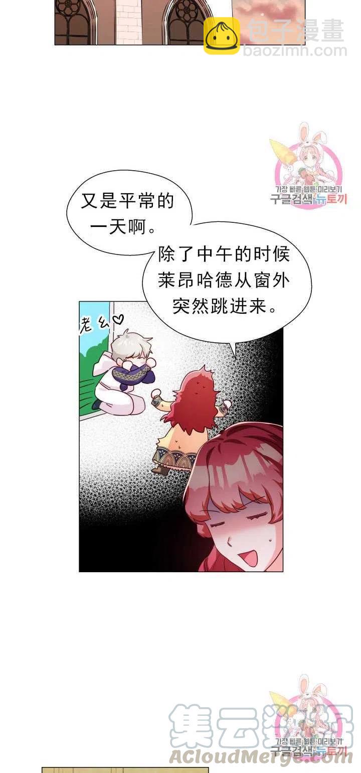 臨時演員拒絕過度癡迷 - 第13話(2/2) - 6