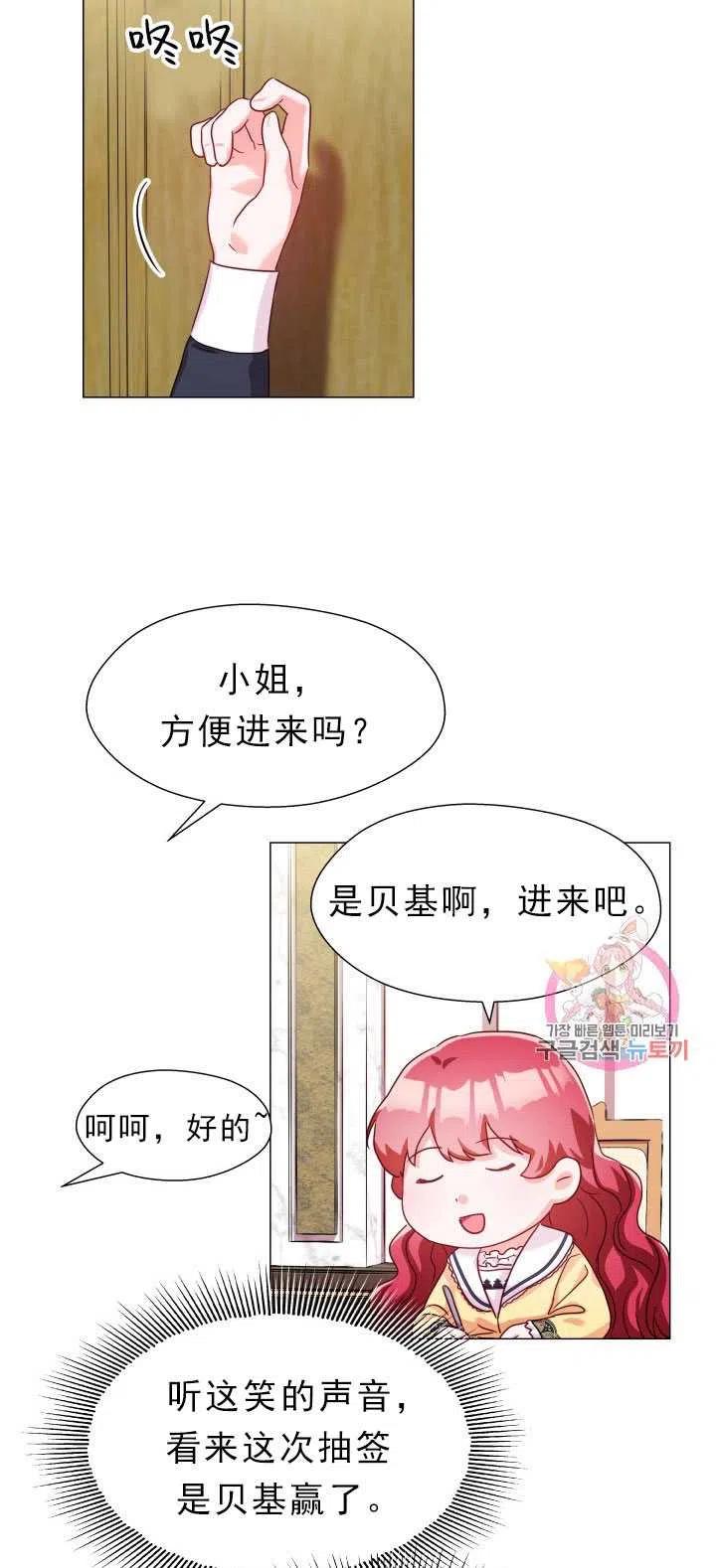 臨時演員拒絕過度癡迷 - 第13話(2/2) - 1