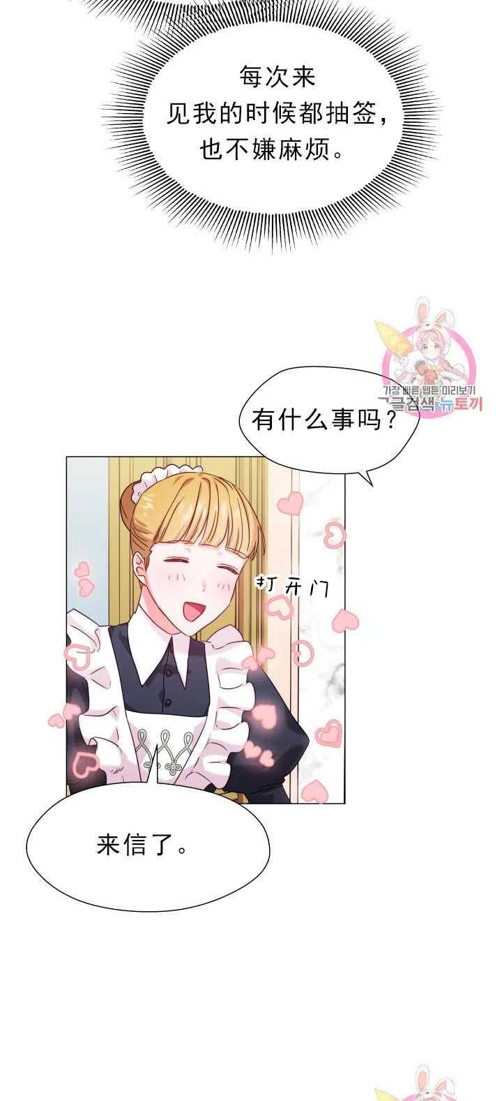 臨時演員拒絕過度癡迷 - 第13話(2/2) - 2