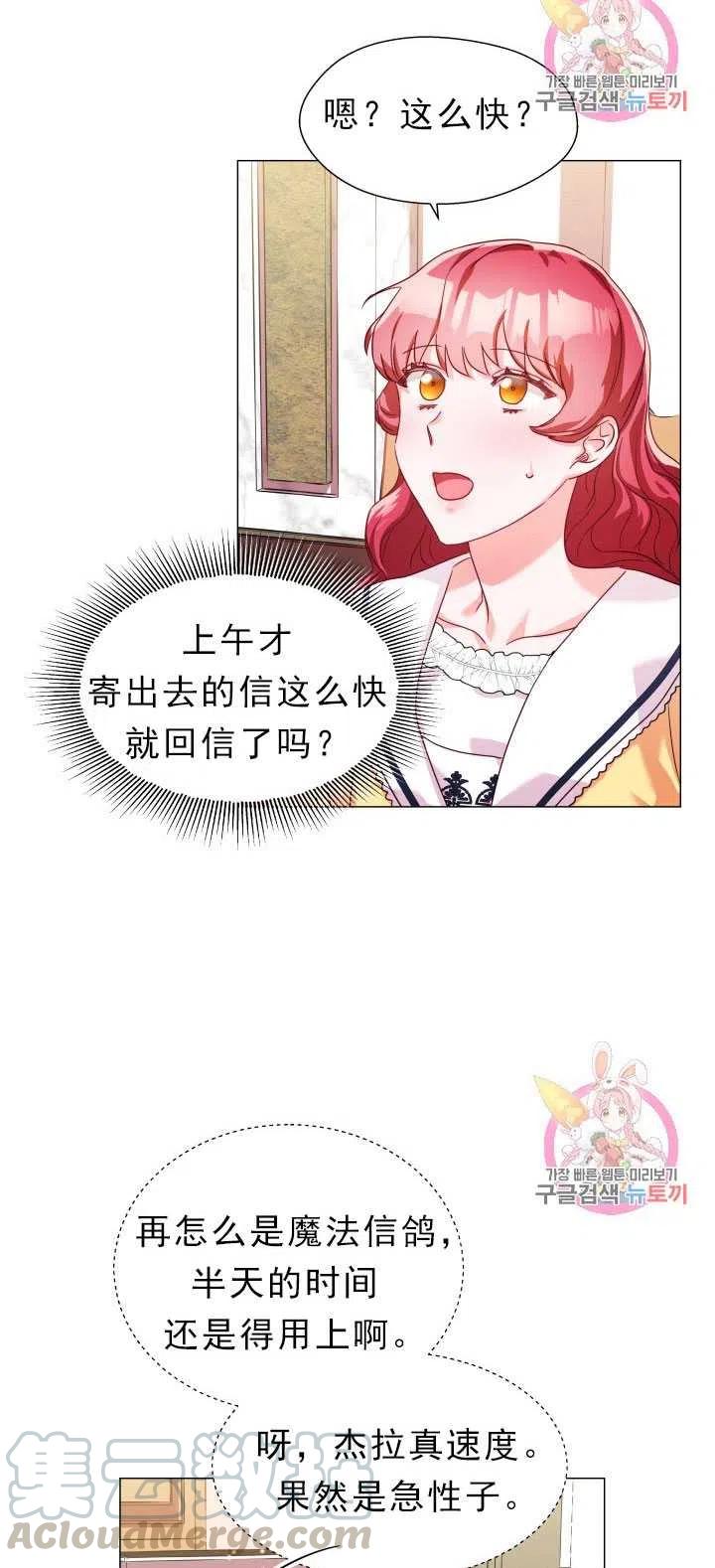 臨時演員拒絕過度癡迷 - 第13話(2/2) - 3