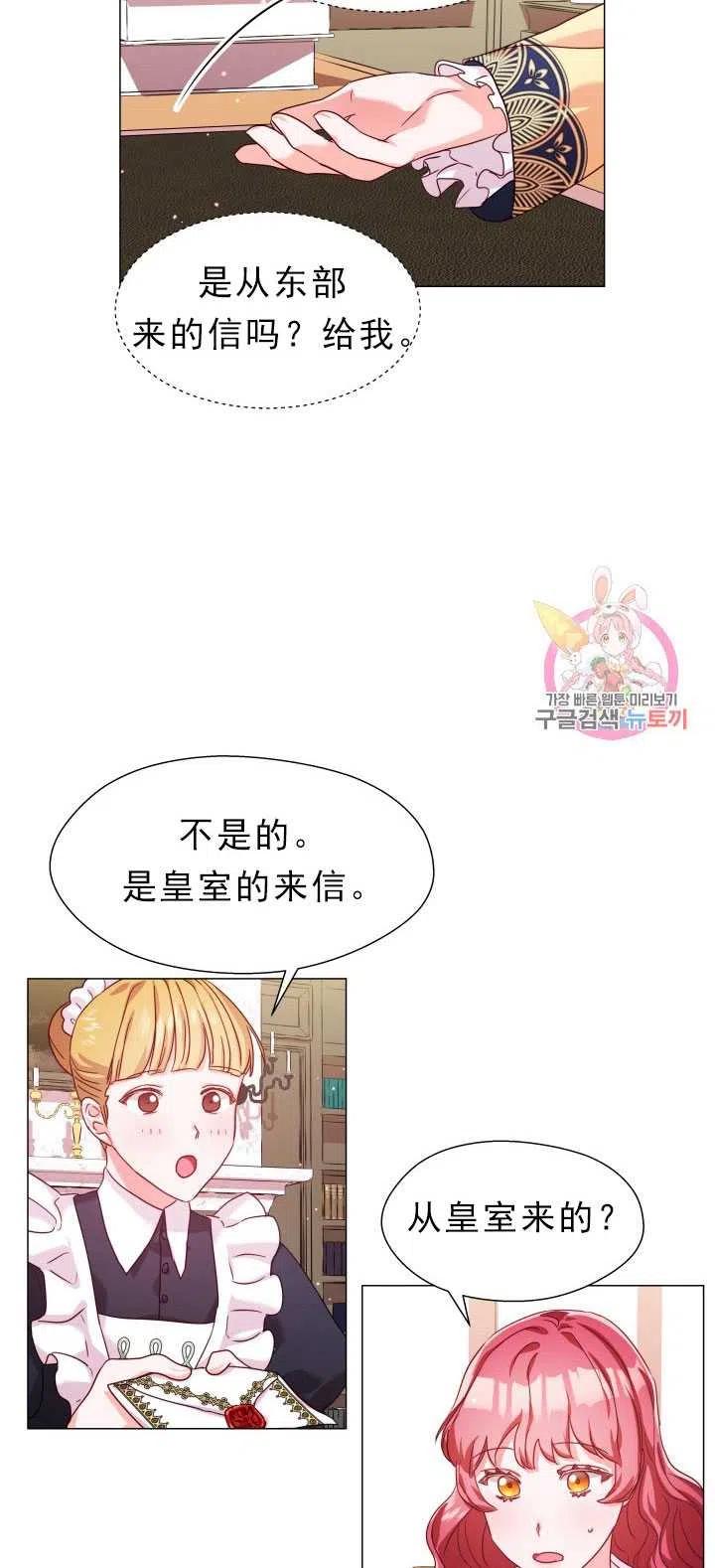 臨時演員拒絕過度癡迷 - 第13話(2/2) - 4