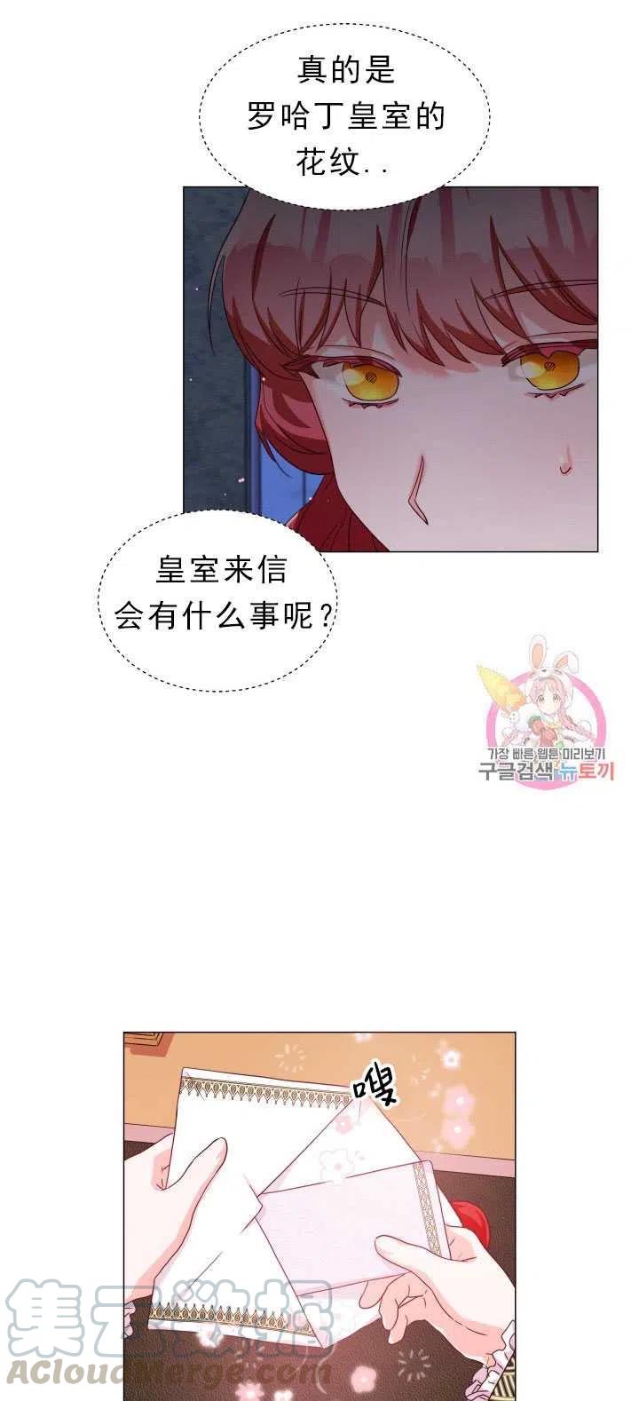 臨時演員拒絕過度癡迷 - 第13話(2/2) - 6