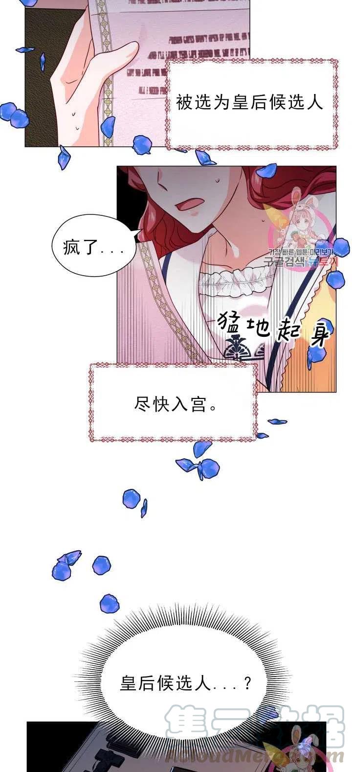 臨時演員拒絕過度癡迷 - 第13話(2/2) - 3