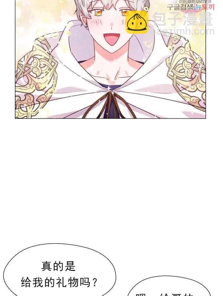 臨時演員拒絕過度癡迷 - 第13話(1/2) - 1