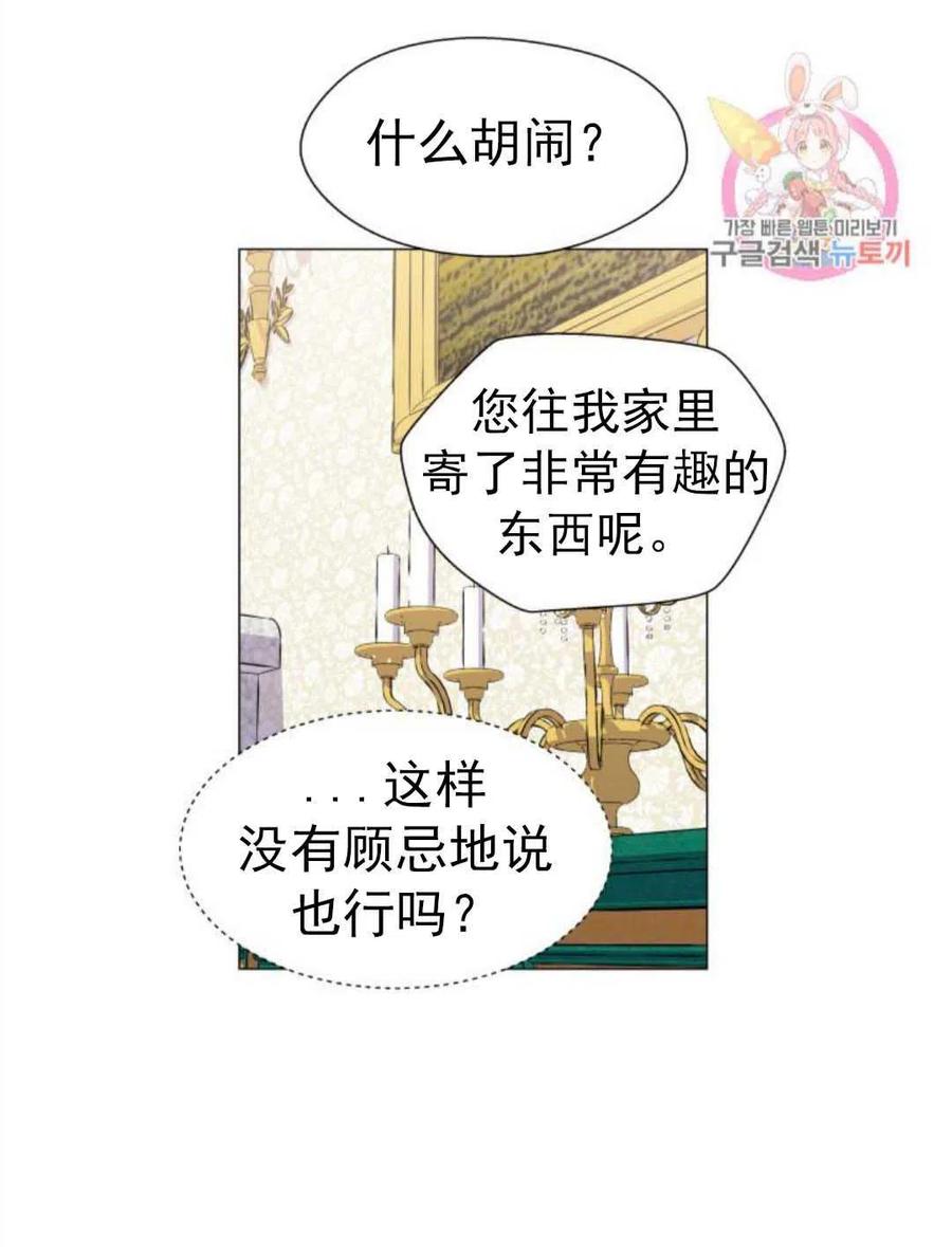 臨時演員拒絕過度癡迷 - 第15話(1/2) - 3