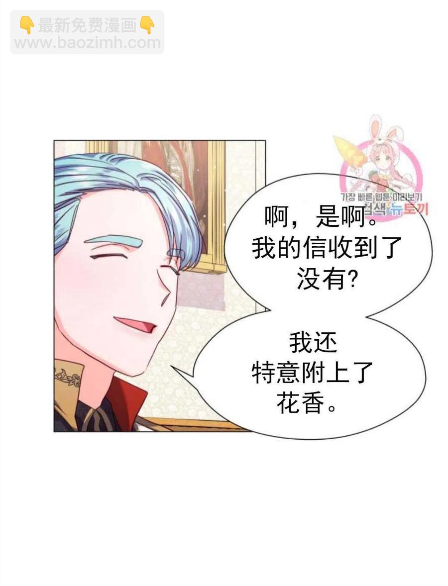 臨時演員拒絕過度癡迷 - 第15話(1/2) - 4