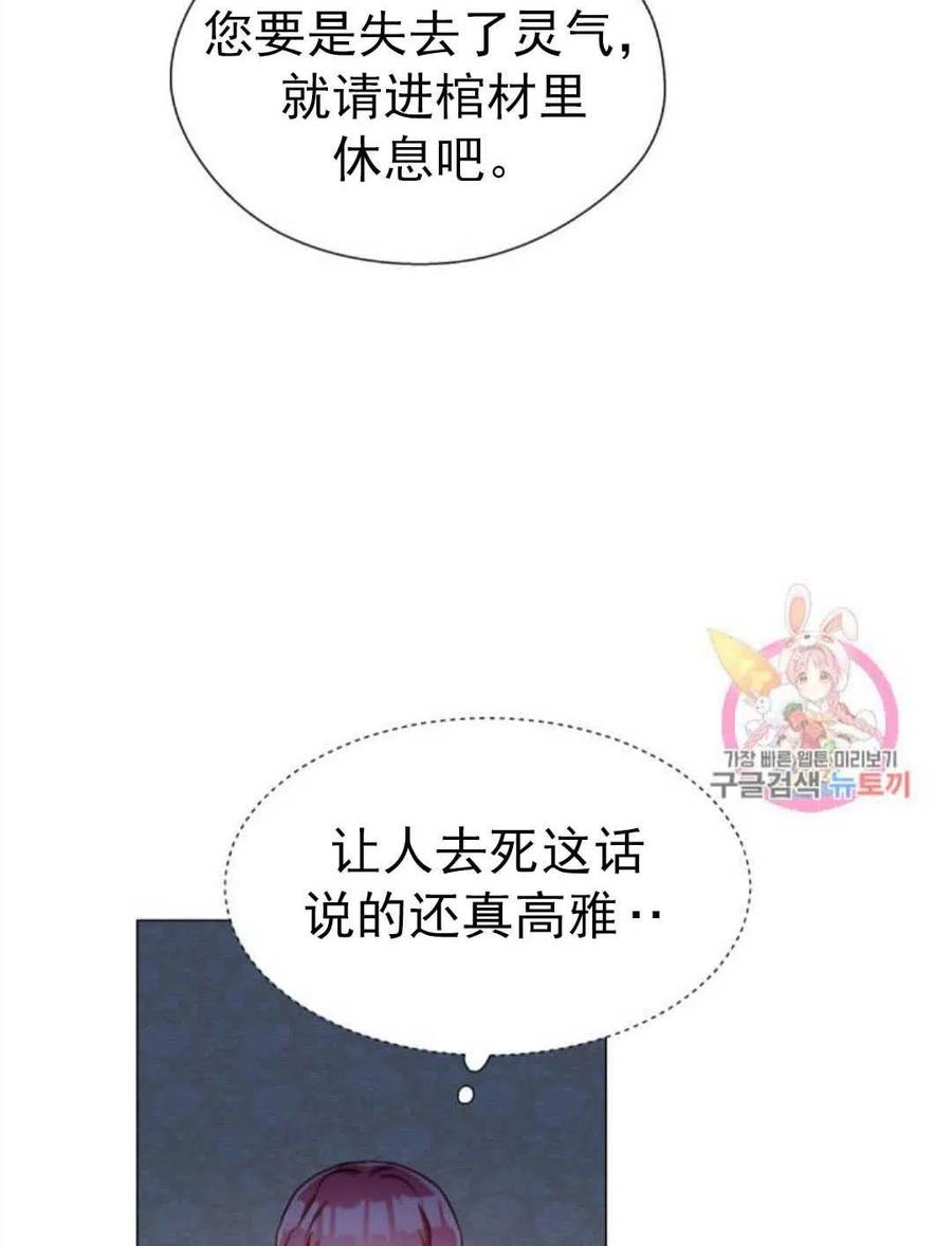 臨時演員拒絕過度癡迷 - 第15話(1/2) - 7