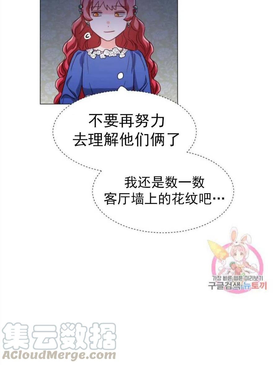 臨時演員拒絕過度癡迷 - 第15話(1/2) - 8