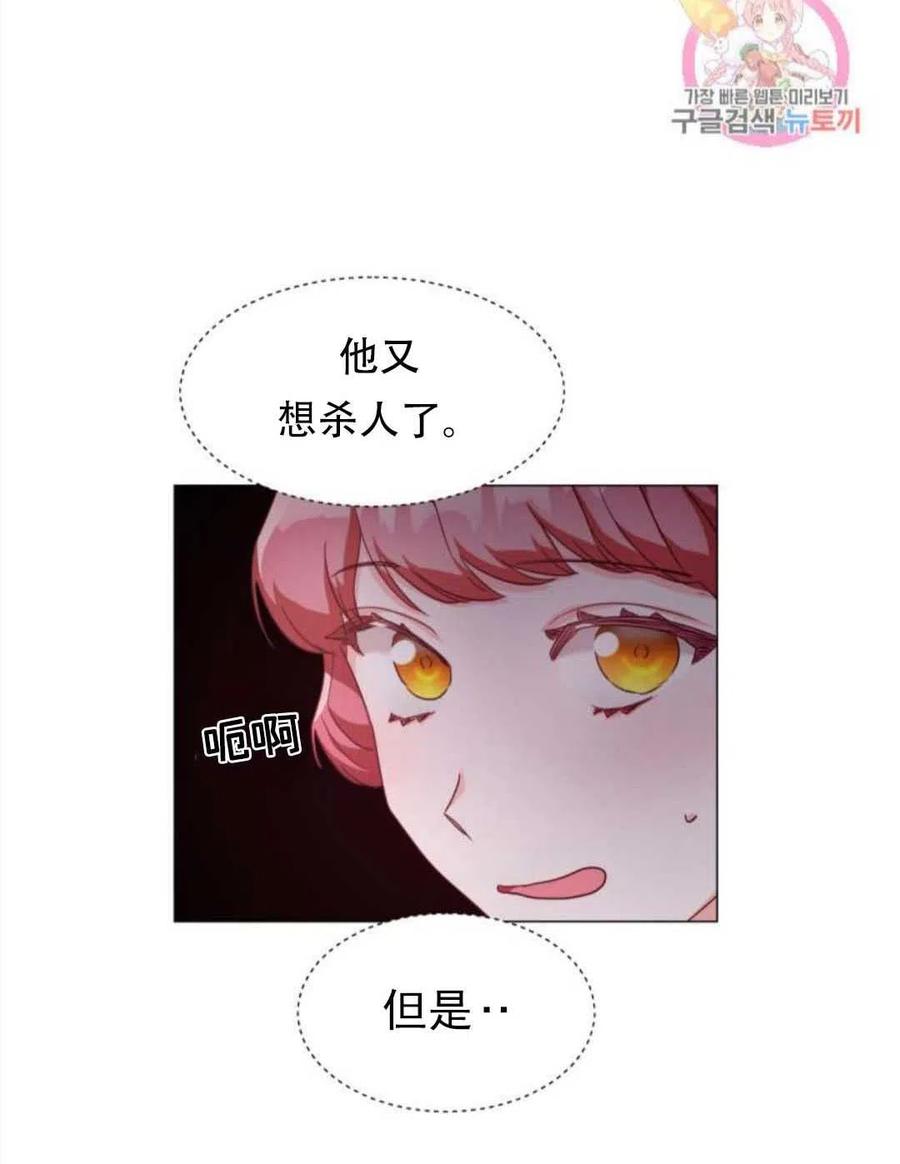 臨時演員拒絕過度癡迷 - 第15話(1/2) - 2