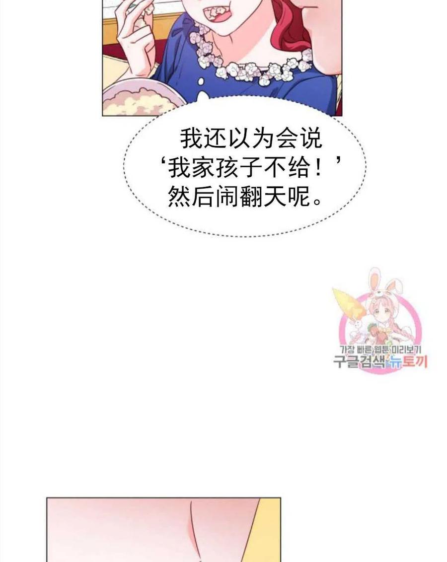 臨時演員拒絕過度癡迷 - 第15話(1/2) - 7