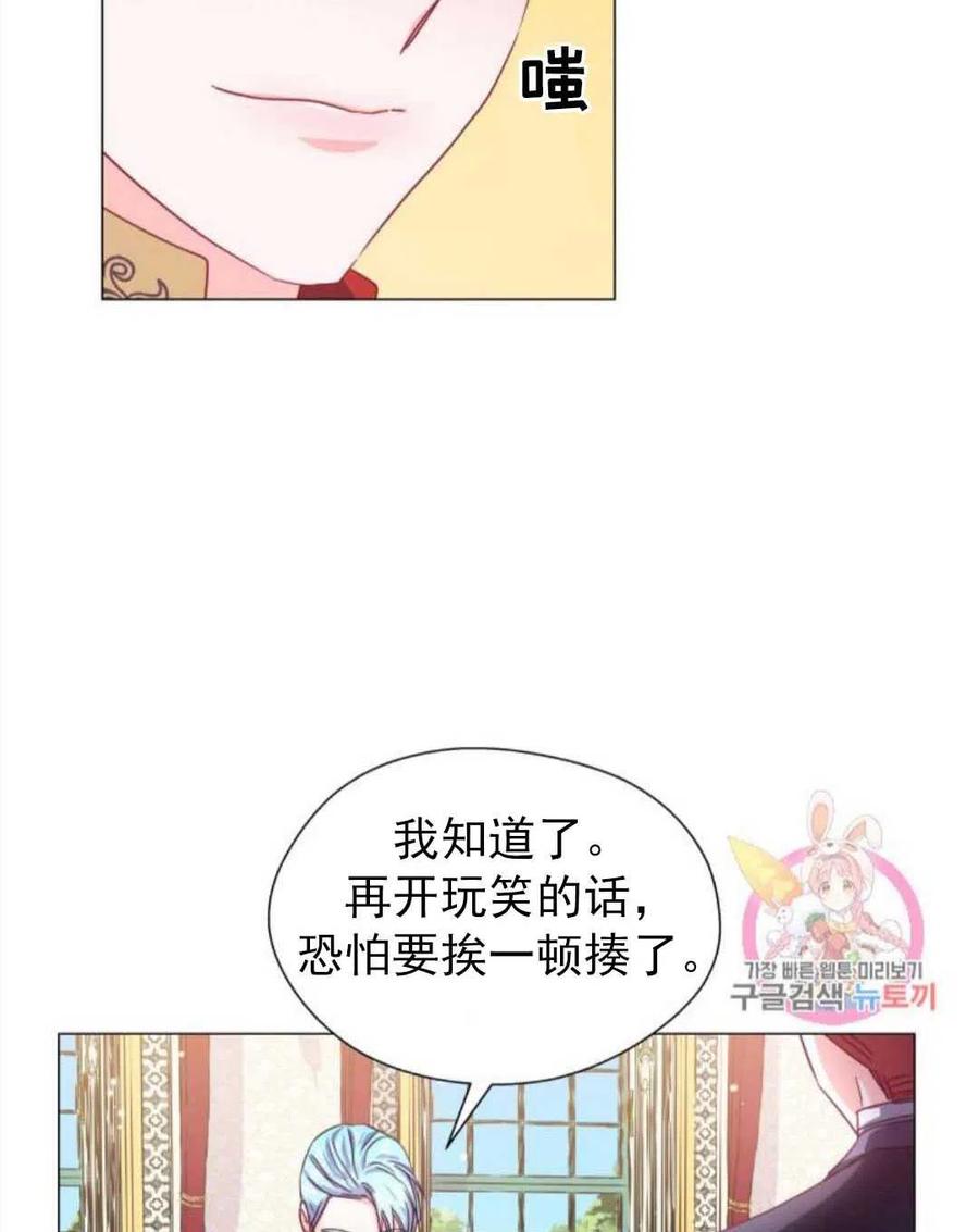 臨時演員拒絕過度癡迷 - 第15話(1/2) - 8