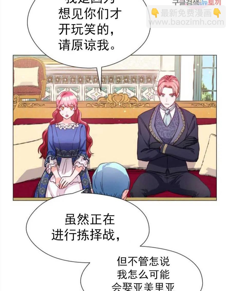 臨時演員拒絕過度癡迷 - 第15話(1/2) - 2