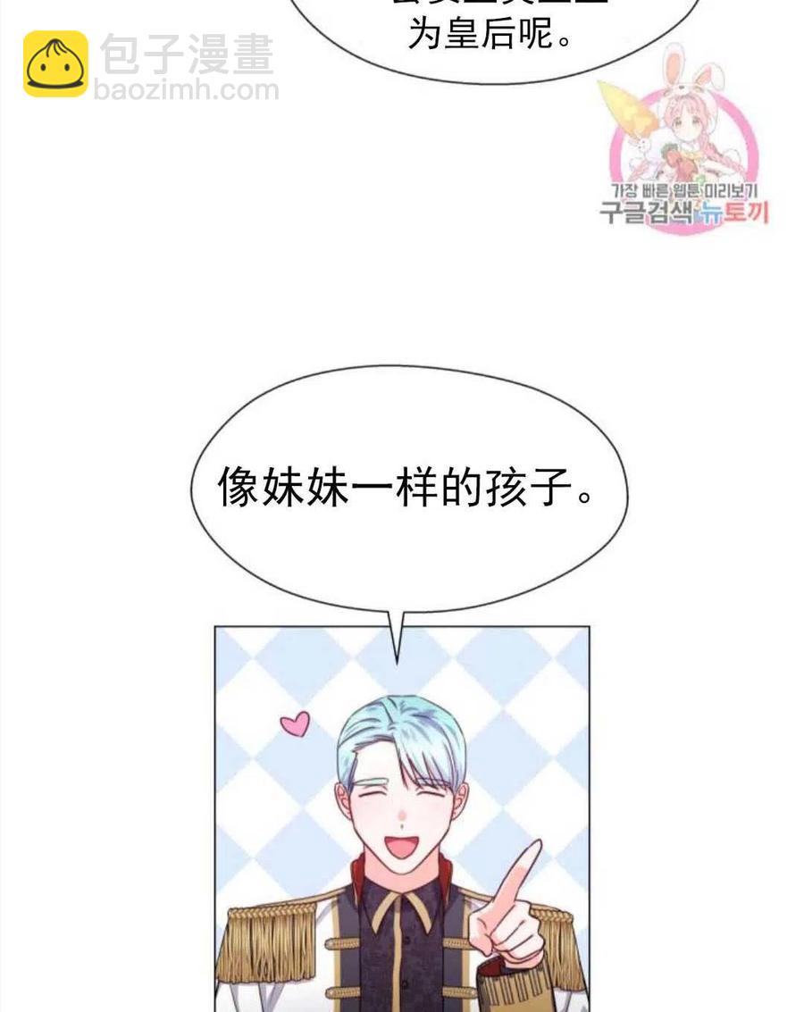 臨時演員拒絕過度癡迷 - 第15話(1/2) - 3