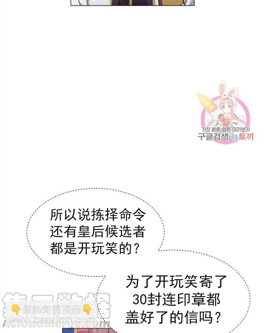 臨時演員拒絕過度癡迷 - 第15話(1/2) - 4