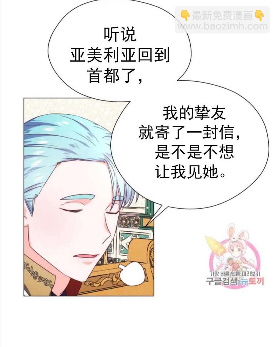 臨時演員拒絕過度癡迷 - 第15話(1/2) - 6