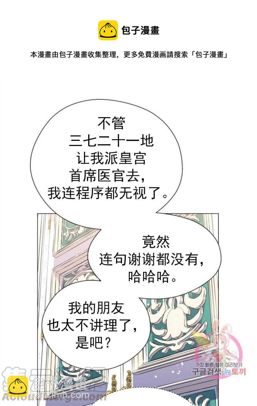 臨時演員拒絕過度癡迷 - 第15話(1/2) - 7