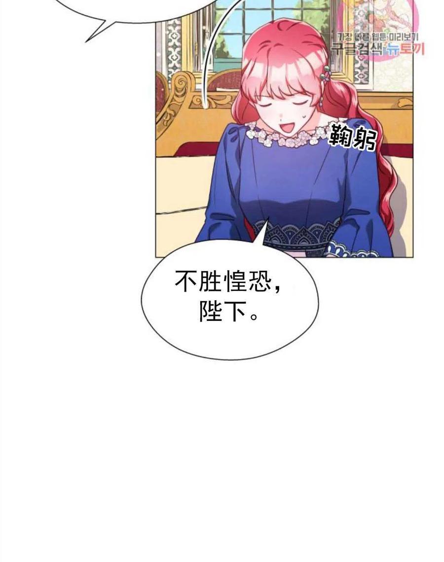 臨時演員拒絕過度癡迷 - 第15話(1/2) - 1