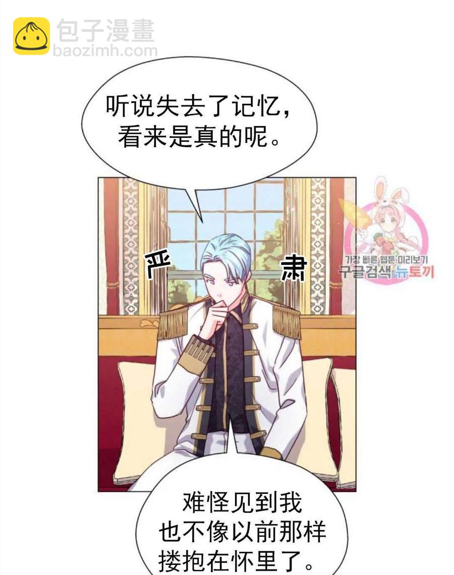 臨時演員拒絕過度癡迷 - 第15話(1/2) - 3