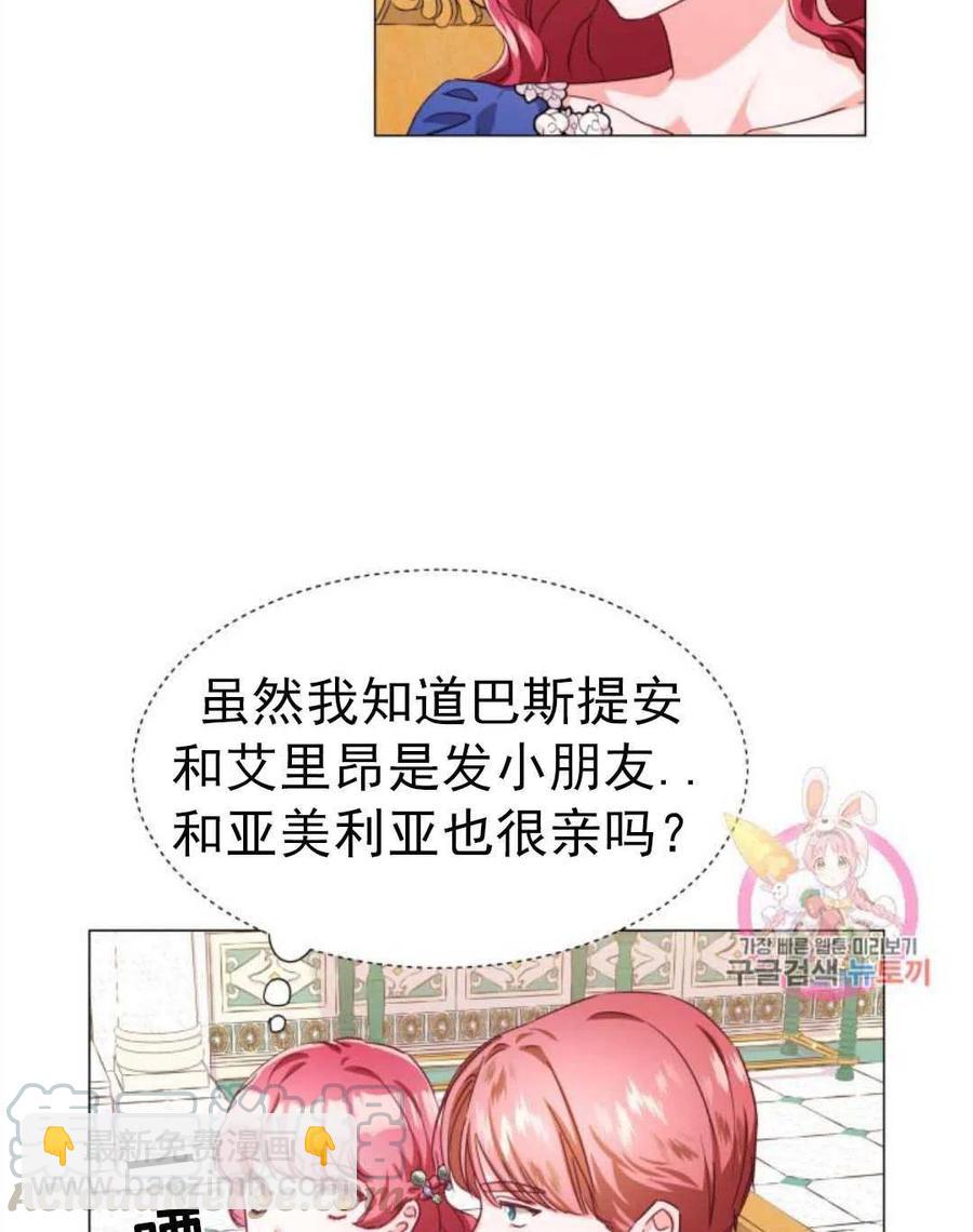 臨時演員拒絕過度癡迷 - 第15話(1/2) - 5