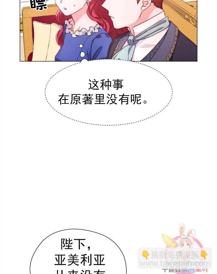 臨時演員拒絕過度癡迷 - 第15話(1/2) - 6