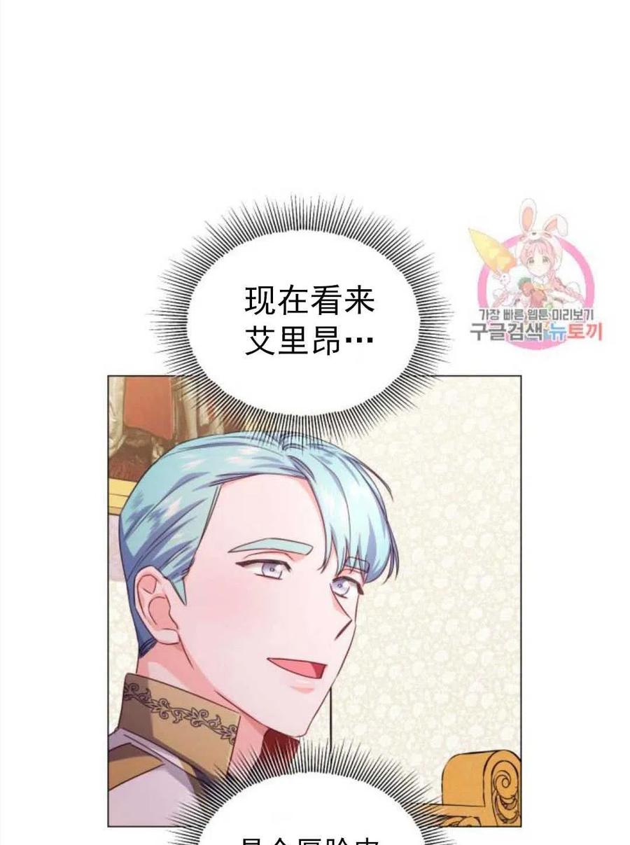 臨時演員拒絕過度癡迷 - 第15話(1/2) - 2