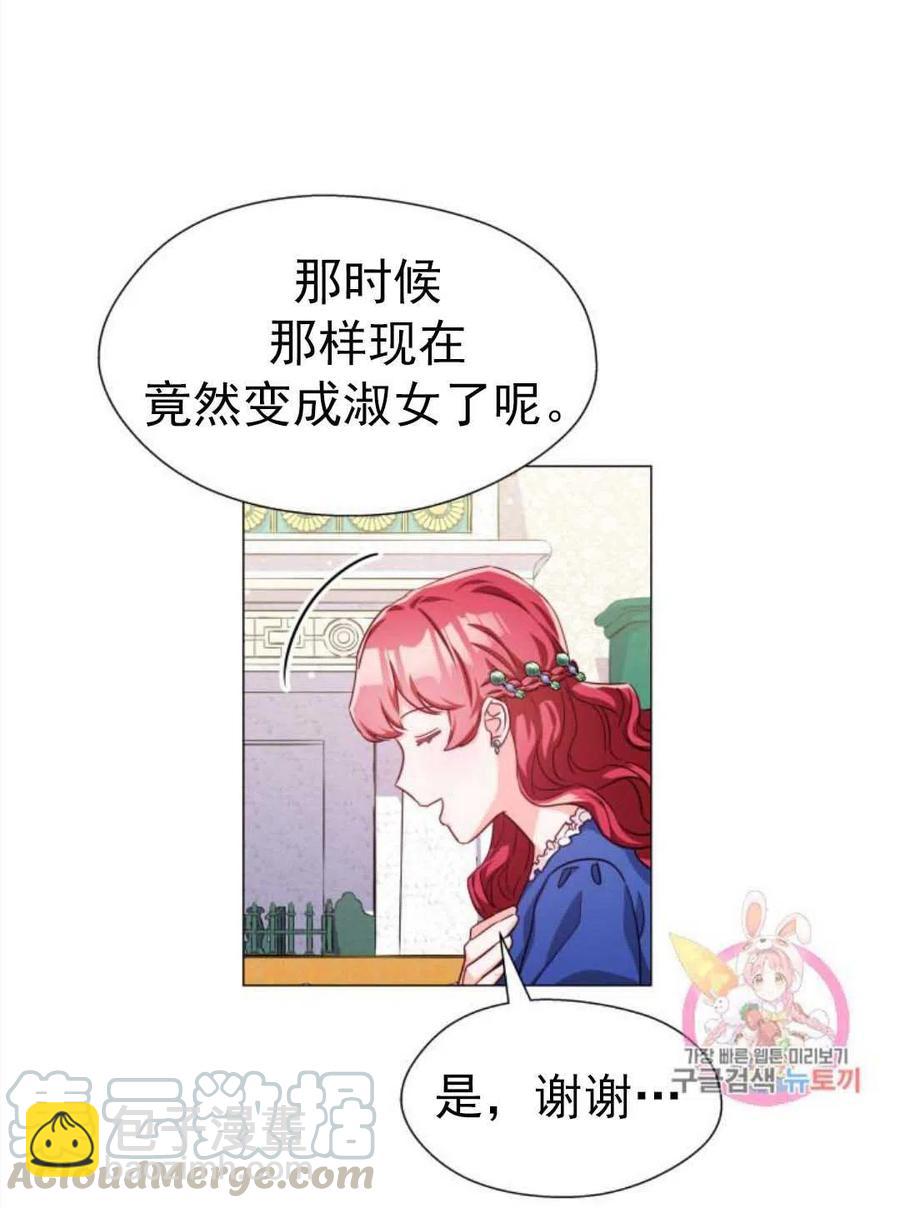 臨時演員拒絕過度癡迷 - 第15話(1/2) - 6