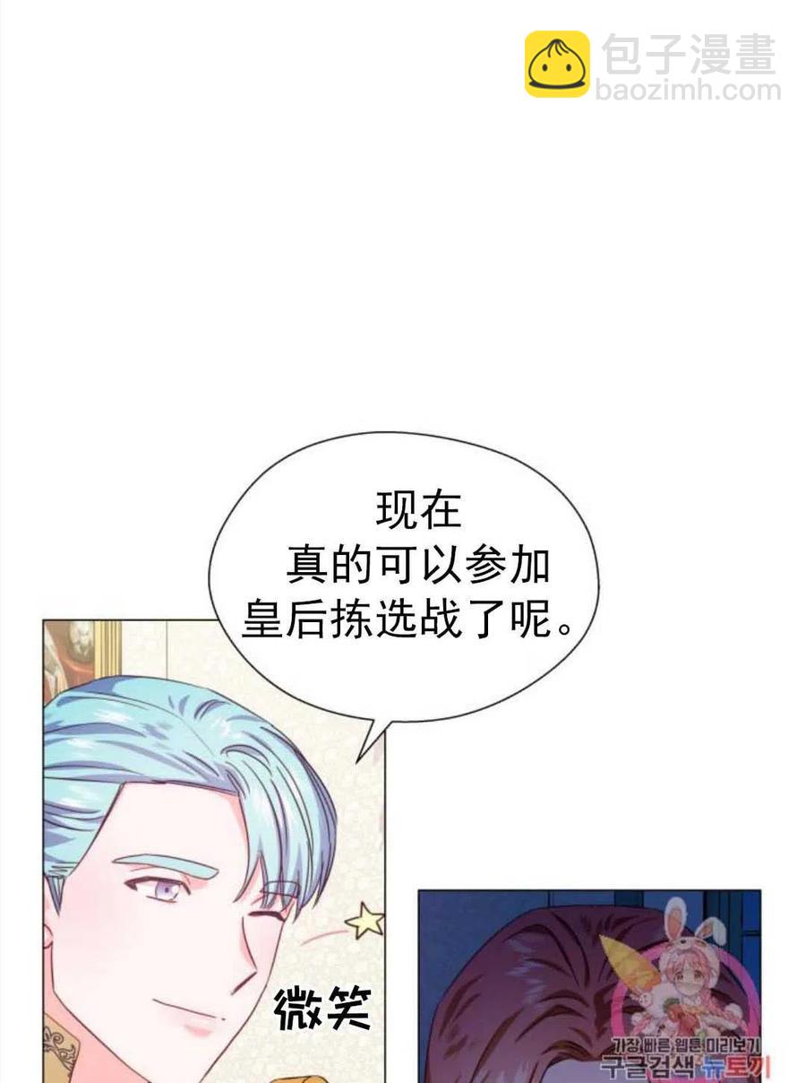 臨時演員拒絕過度癡迷 - 第15話(1/2) - 7