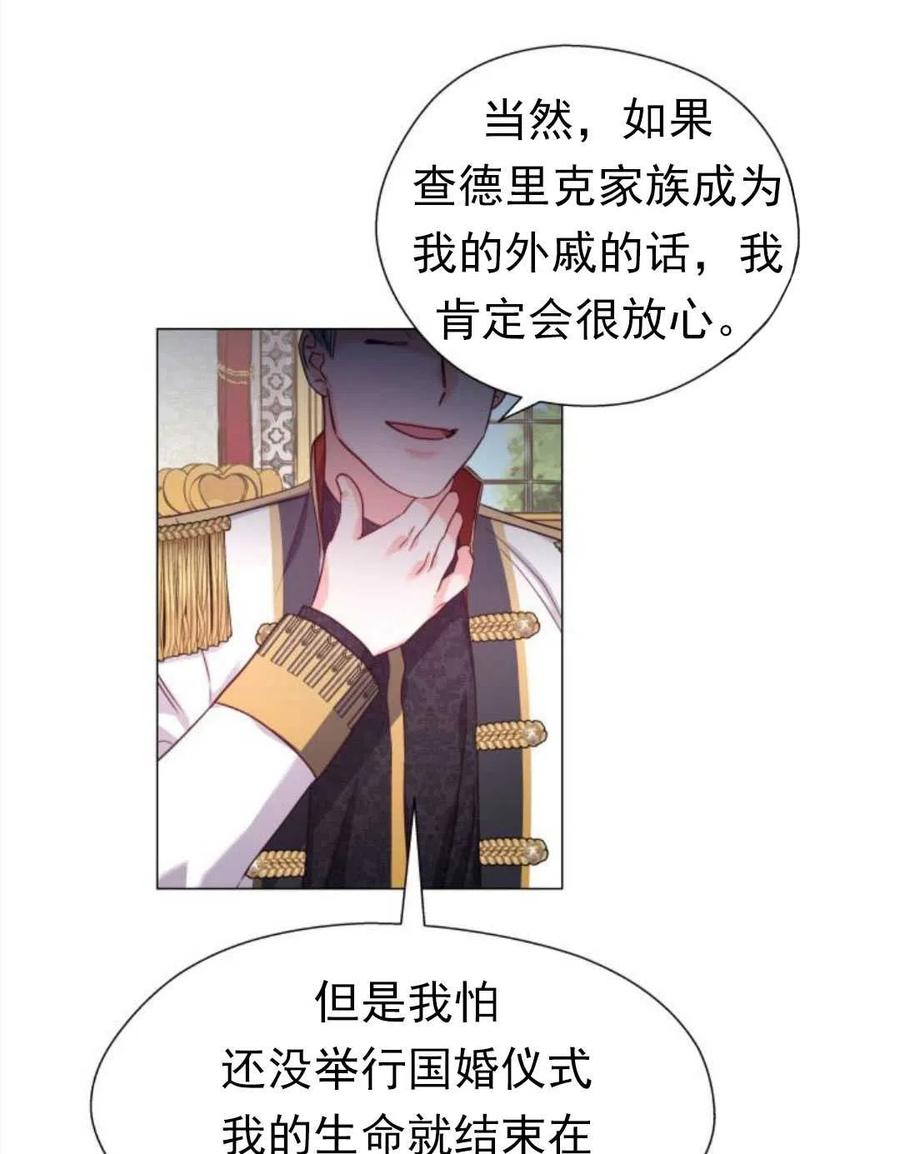 臨時演員拒絕過度癡迷 - 第15話(2/2) - 5