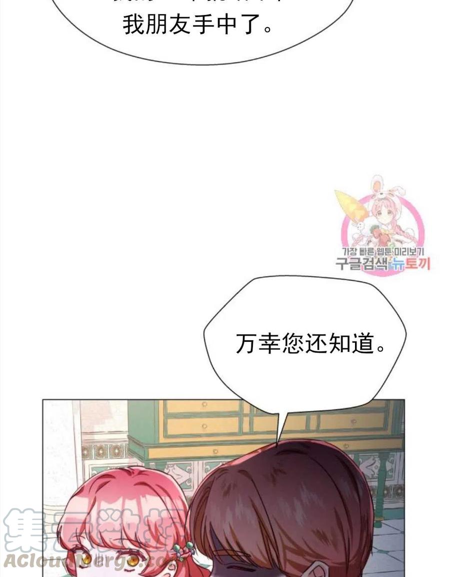 臨時演員拒絕過度癡迷 - 第15話(2/2) - 6