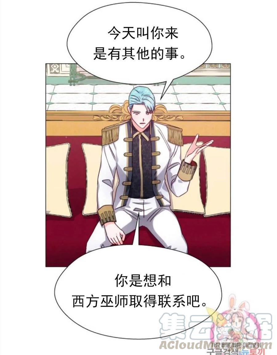 臨時演員拒絕過度癡迷 - 第15話(2/2) - 3